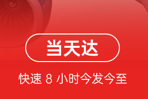 舟山机场物流航空货运公司【机场