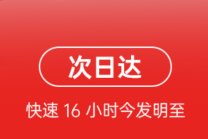 舟山机场物流航空货运 航空货运