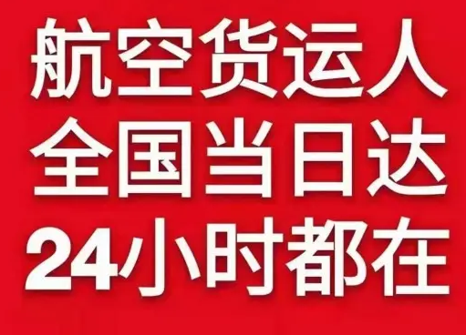 舟山机场物流货物、航空货运:物流行业各岗位招聘